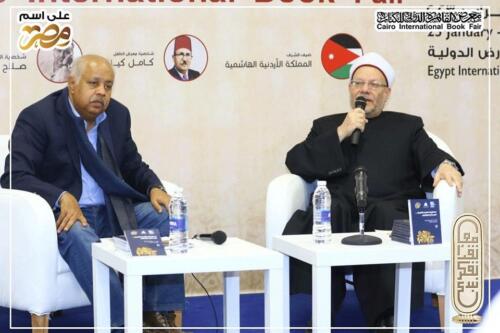 CAIRO INTERNATIONAL BOOK FAIR 2023
