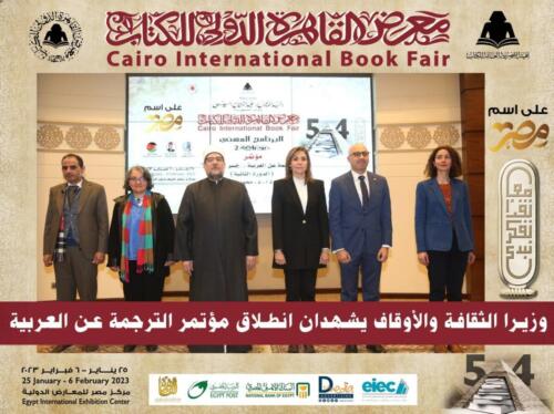 CAIRO INTERNATIONAL BOOK FAIR 2023