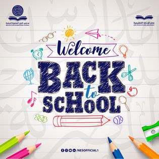 Nile Egyptian International Schools - D Media Advertising work - OOH