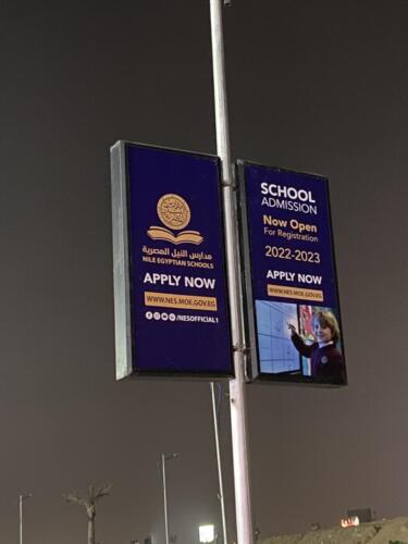 Nile Egyptian International Schools - D Media Advertising work - OOH