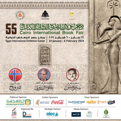 CAIRO INTERNATIONAL BOOK FAIR 2024

 